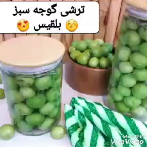 ترشی گوجه سبز
