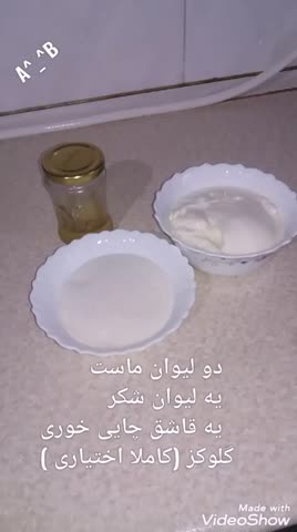 شکلات ماستی ... پارت اول