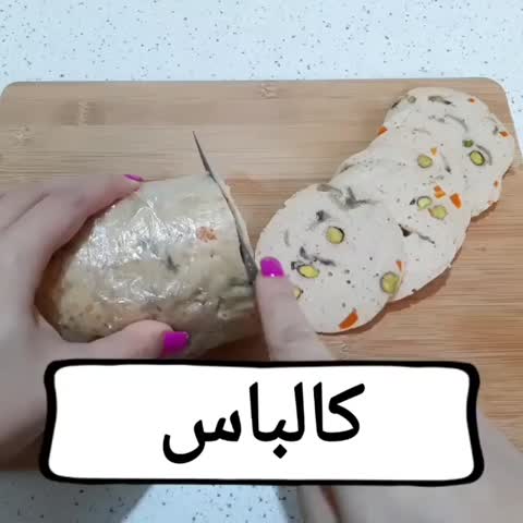 کالباس