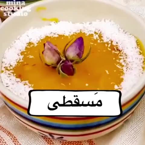 مسقطی