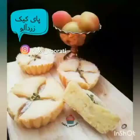 پای کیک زرد آلو -