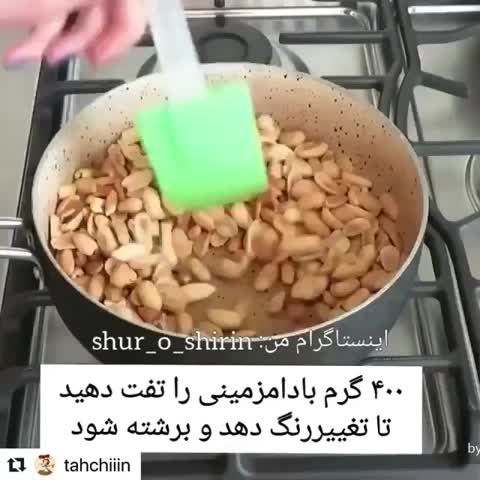 کره بادام زمینی