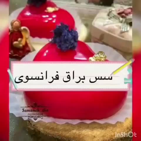 سس براق فرانسوی