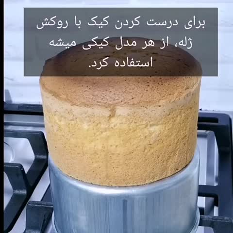 آموزش روکش کیک با ژله