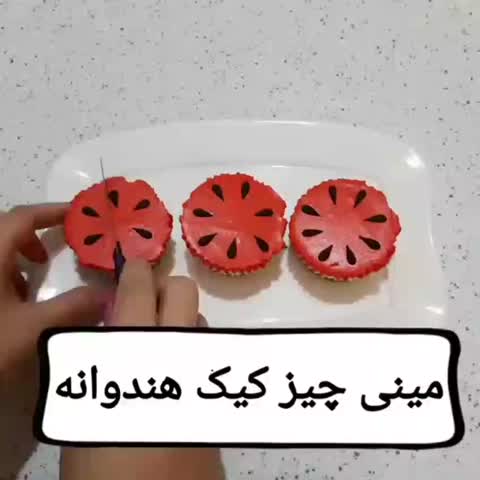 مینی چیز کیک هندوانه