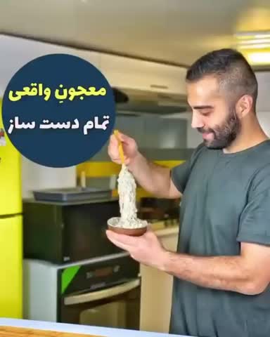 دسر انرژی زا