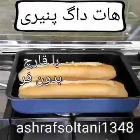 تهیه هات داگ پنیری