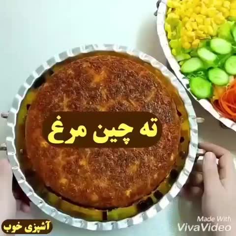 ته چین مرغ