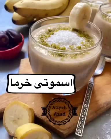 اسموتی خرما