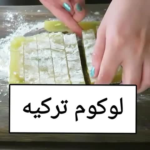 لوکوم ترکیه
