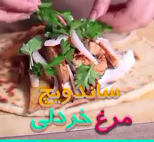 ساندویچ مرغ خردلی