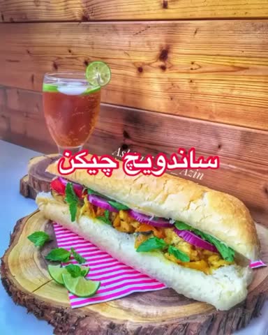 ساندویچ چیکن