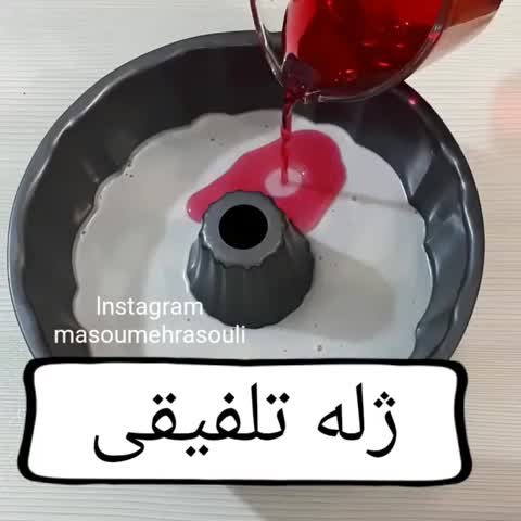 ژله تلفیقی
