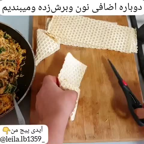 سمبوسه با مرغ پارت ۲