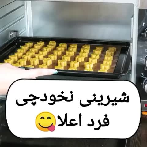 شیرینی نخود چی