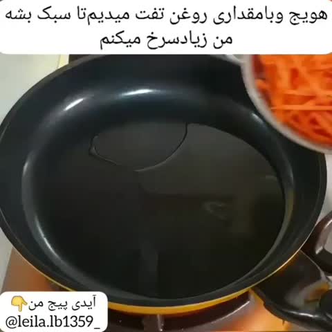 هویج پلو