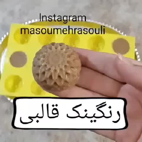 رنگینک قالبی