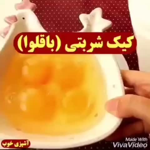 کیک شربتی (باقلوا) ?