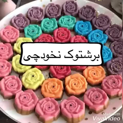 آموزش برشتوک نخودچی