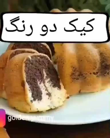 کیک دورنگ