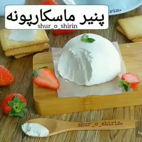 پنیر ماسکارپونه