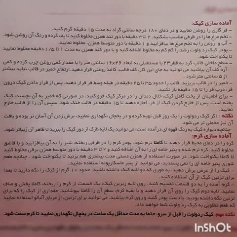 کیک رد ولوت