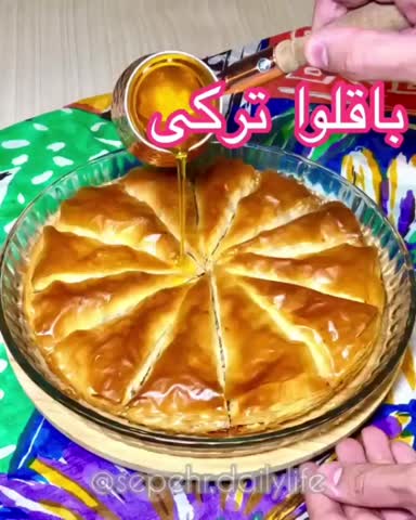 باقلوا ترکی