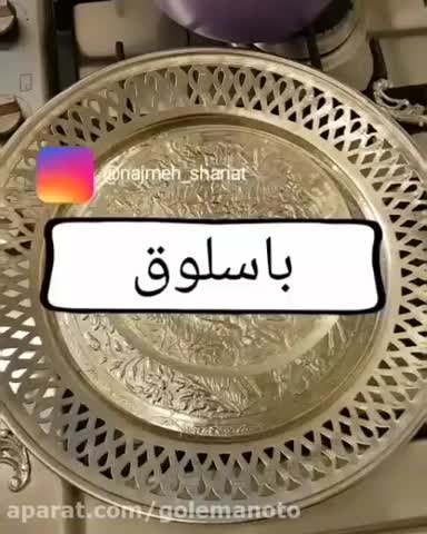 باسلوق
