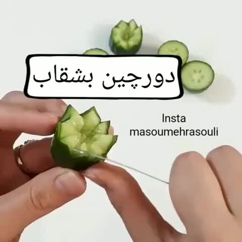 دورچین بشقاب