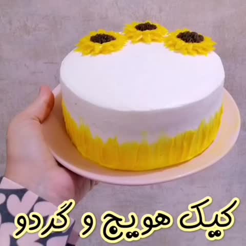 کیک هویج و گردو