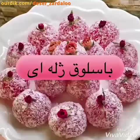 باسلوق ژله ای