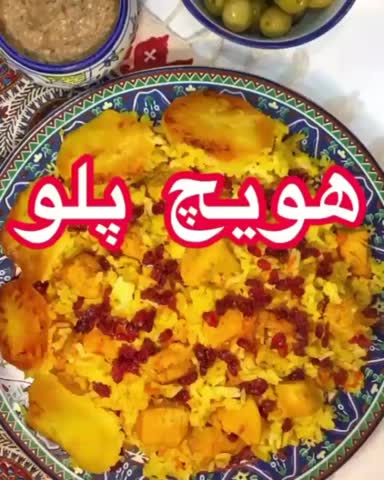 هویج پلو مخصوص