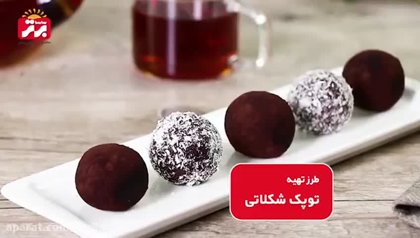 توپک شکلاتی