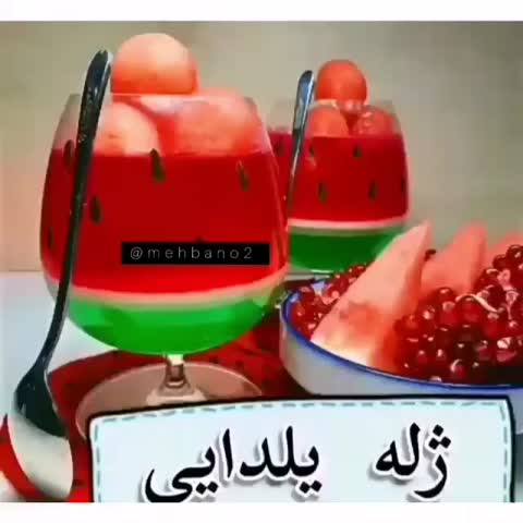 ژله هندونه برای یلدا