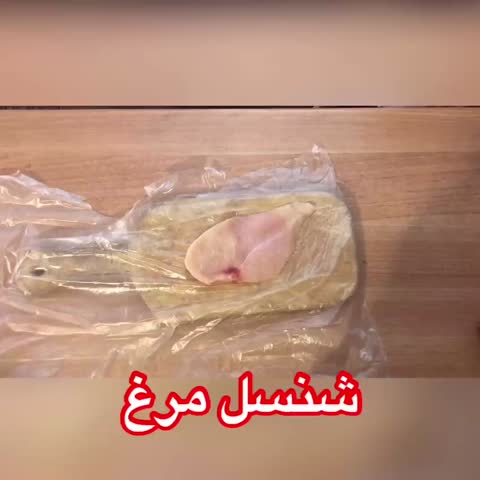 شنسل مرغ