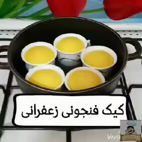 کیک فنجونی زعفرانی