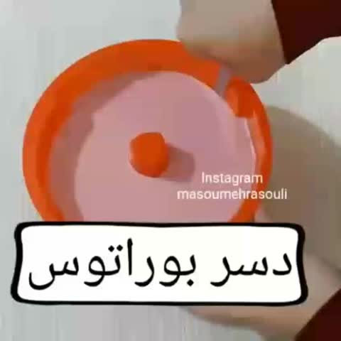 دسر بوراتوس