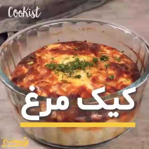 کیک مرغ