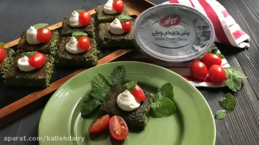 کوکو سبزی با پنیر خامه ای