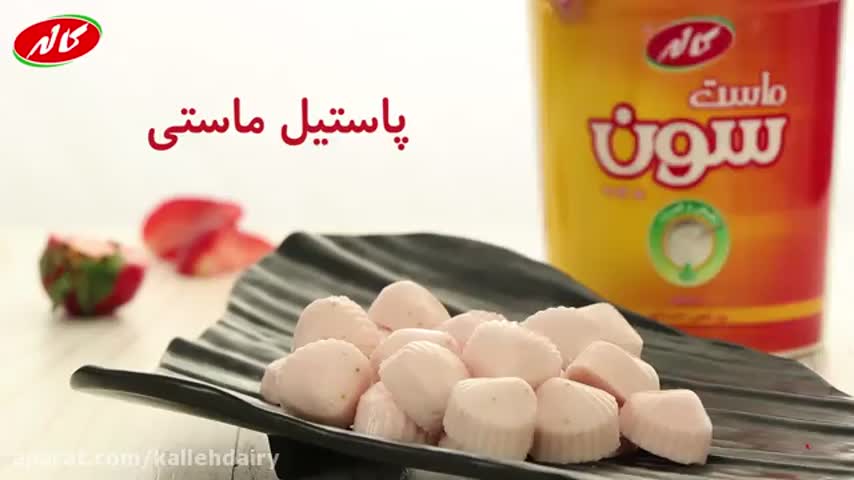 پاستیل ماستی