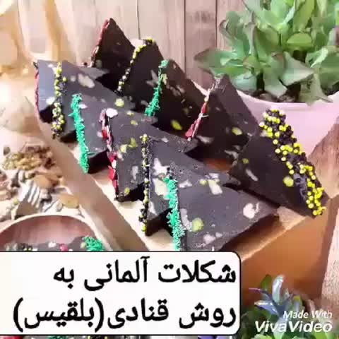 شکلات المانی