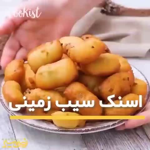 اسنک سیب زمینی