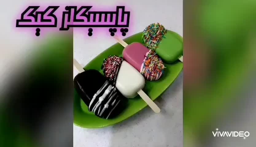 پاپسیکلز کیک جذاب