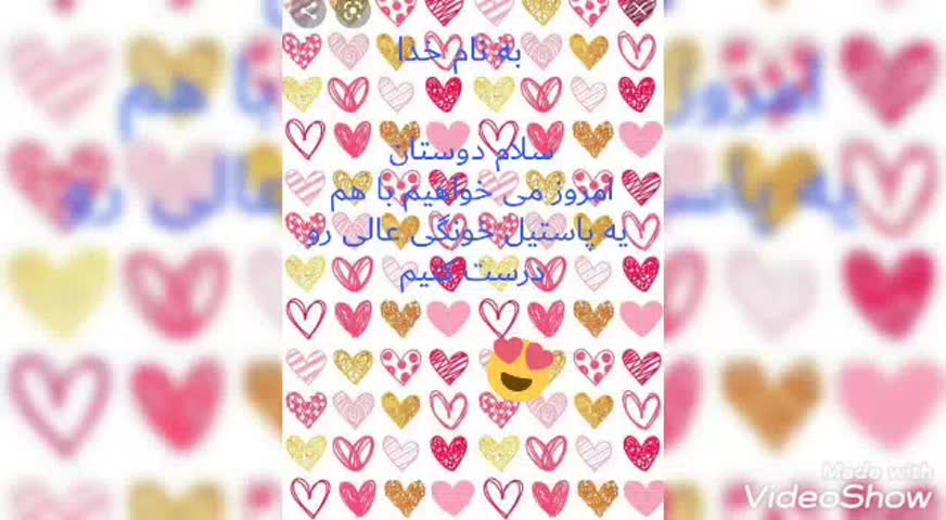 طرز تهیه پاستیل