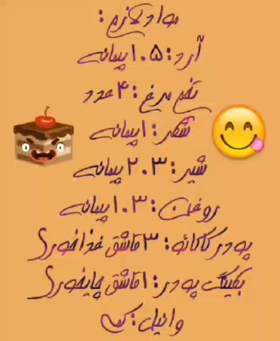 کیک شیرشکلاتی fatemeh۸۶