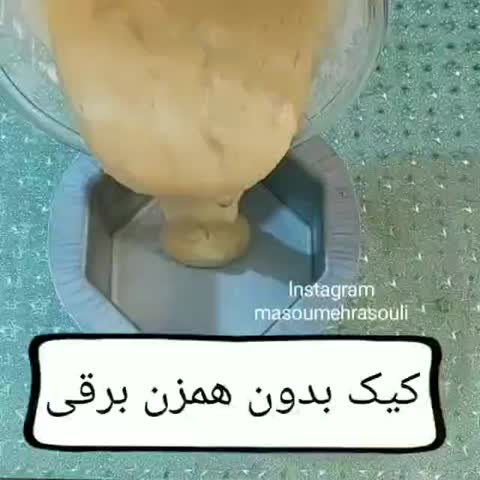 کیک بدون همزن برقی