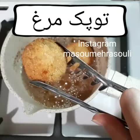 توپک مرغ