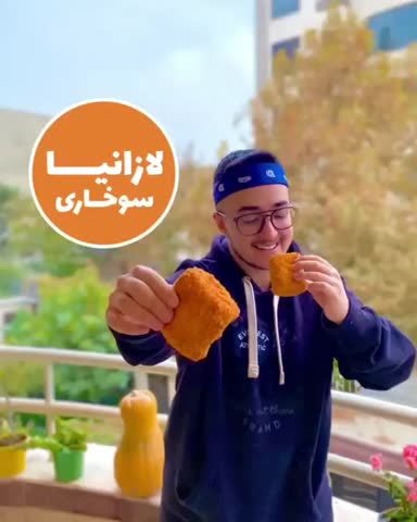 لازانیا سوخاری