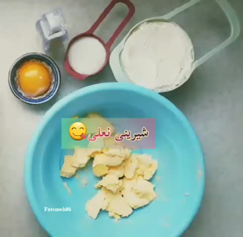 شیرینی نعلی fatemeh۸۶