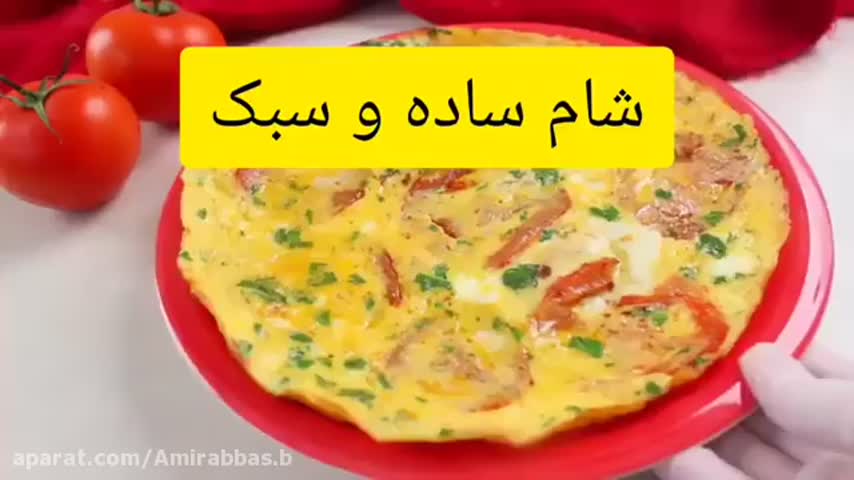 یه غذای ساده و سبک